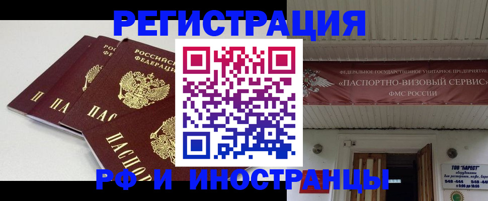 временная регистрация для всех в Крыму